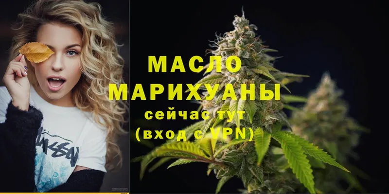 Дистиллят ТГК гашишное масло  МЕГА tor  Богданович 